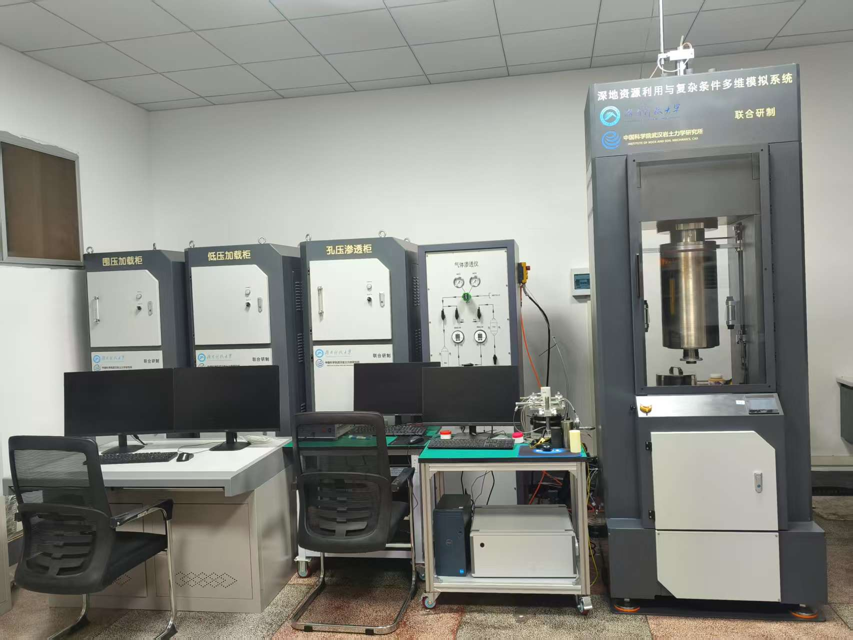 深地资源利用与复杂条件多维模拟系统