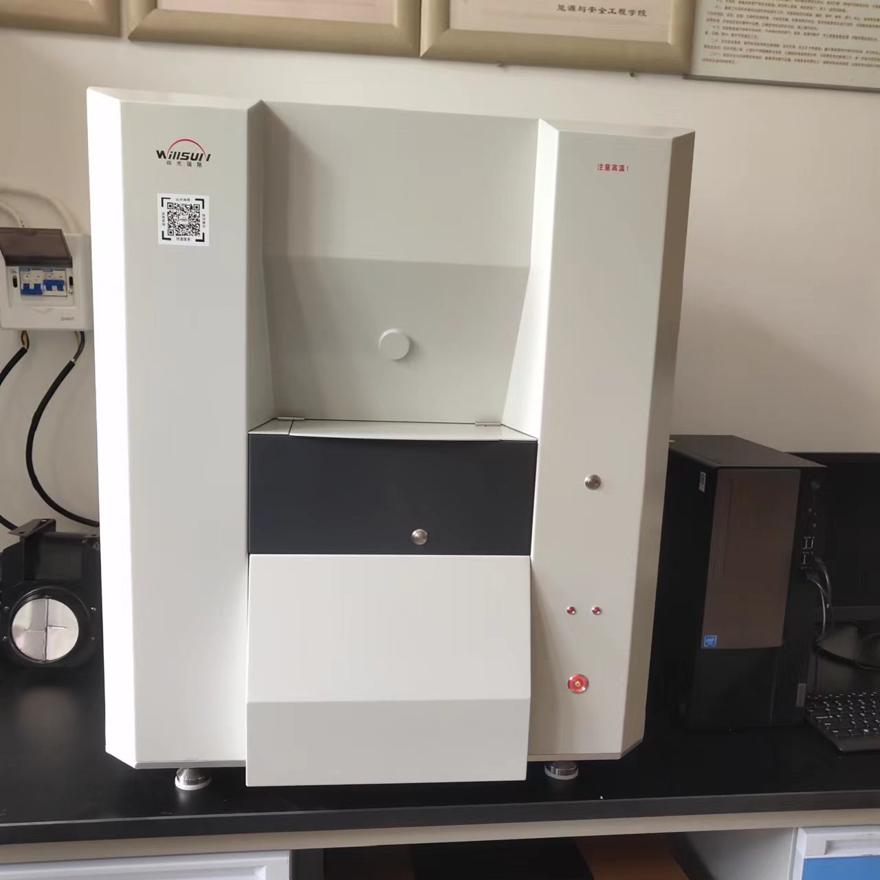 全自动工业分析仪