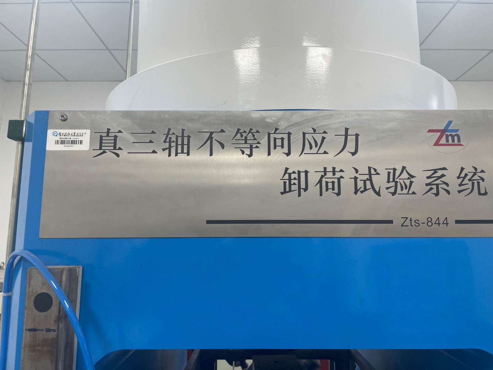 真三轴不等向应力卸荷试验系统
